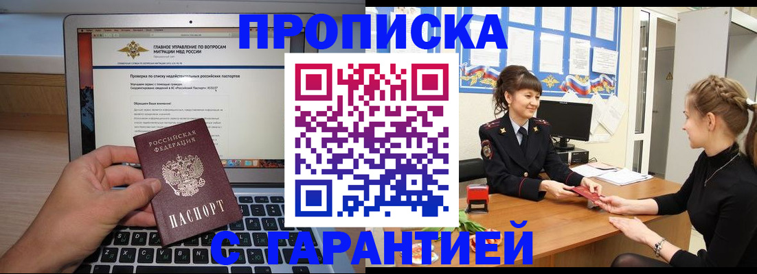 временная регистрация собственник в Навашино