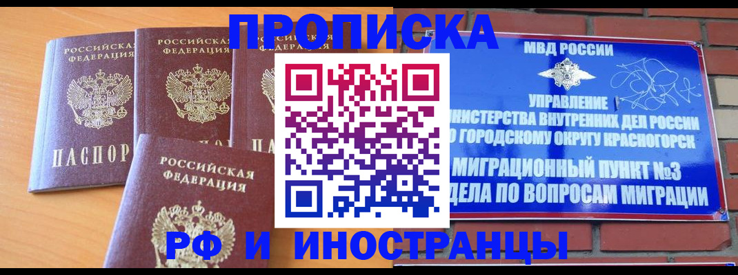 прописка гарантия в Навашино
