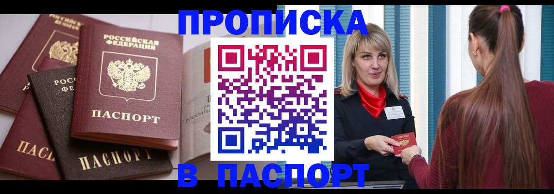 временная регистрация в Навашино