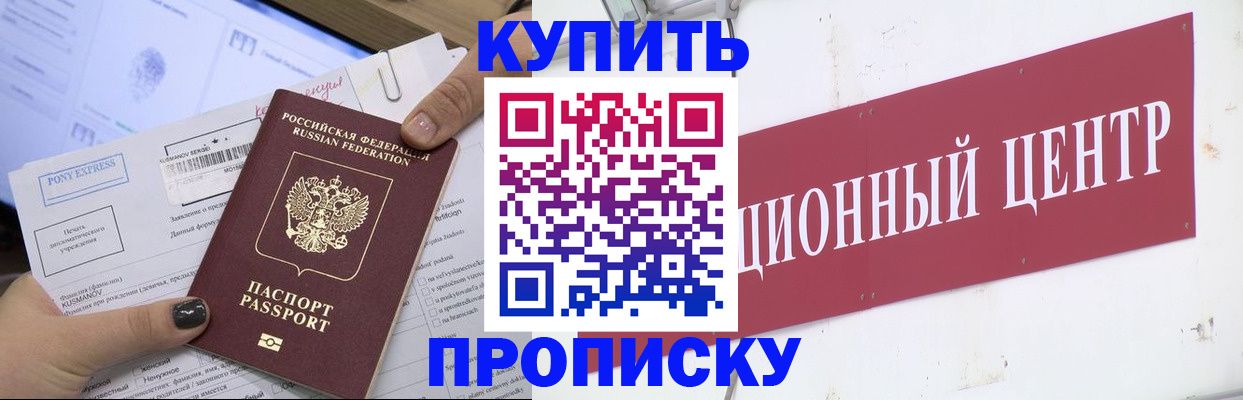 прописка поиск в Навашино