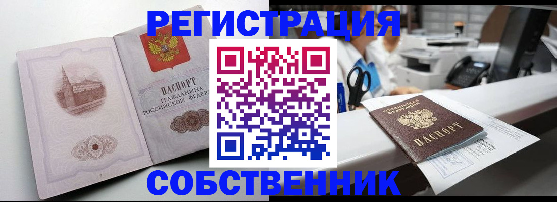 прописка законно в Навашино